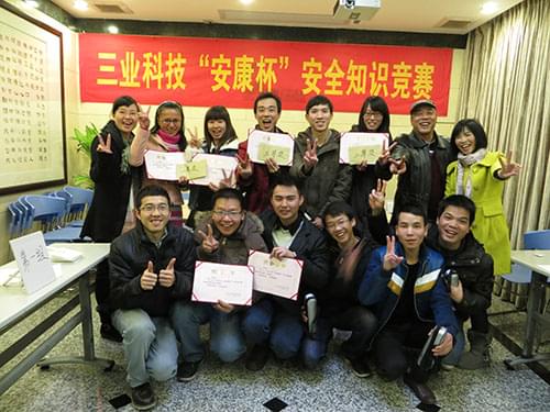 三業(yè)科技首屆&ldquo;安康杯&rdquo;安全知識競賽