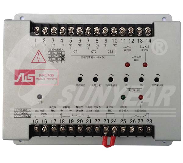 負荷分配器SY-SC-2043