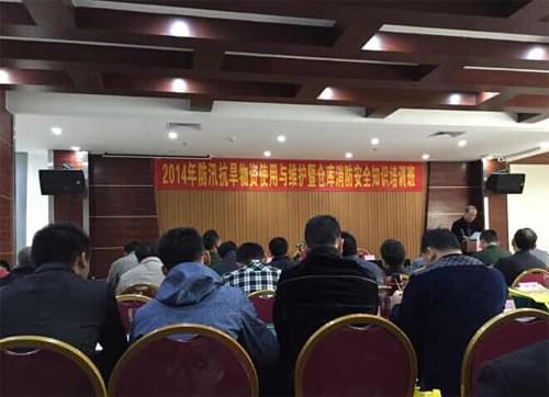 我司應(yīng)用總工程師參加防汛抗旱知識(shí)培訓(xùn)班現(xiàn)場(chǎng)