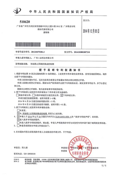 恒揚(yáng)程止回閥的集成控制閥