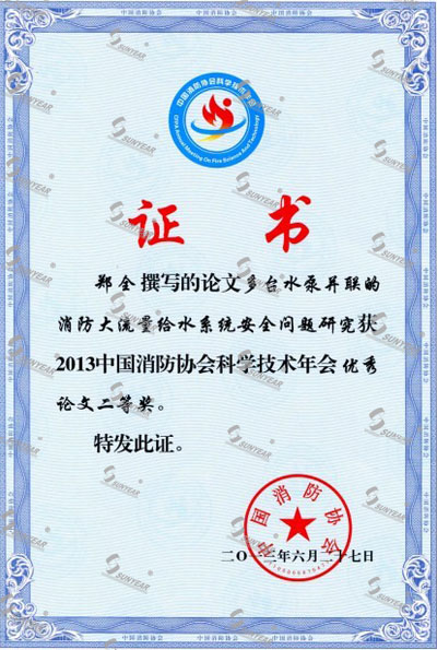 多臺(tái)水泵并聯(lián)的消防大流量給水系統(tǒng)安全問(wèn)題研究