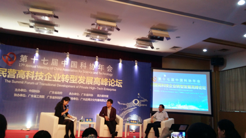 三業(yè)科技領(lǐng)導(dǎo)出席民營高科技企業(yè)轉(zhuǎn)型發(fā)展高峰論壇