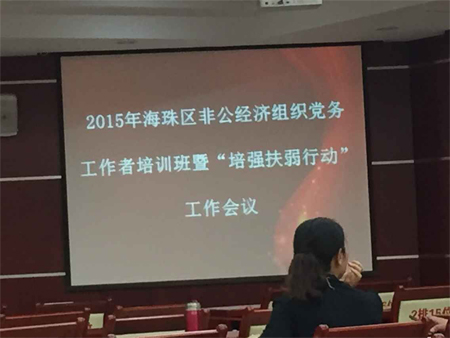 &ldquo;培強扶弱行動&rdquo;工作會議