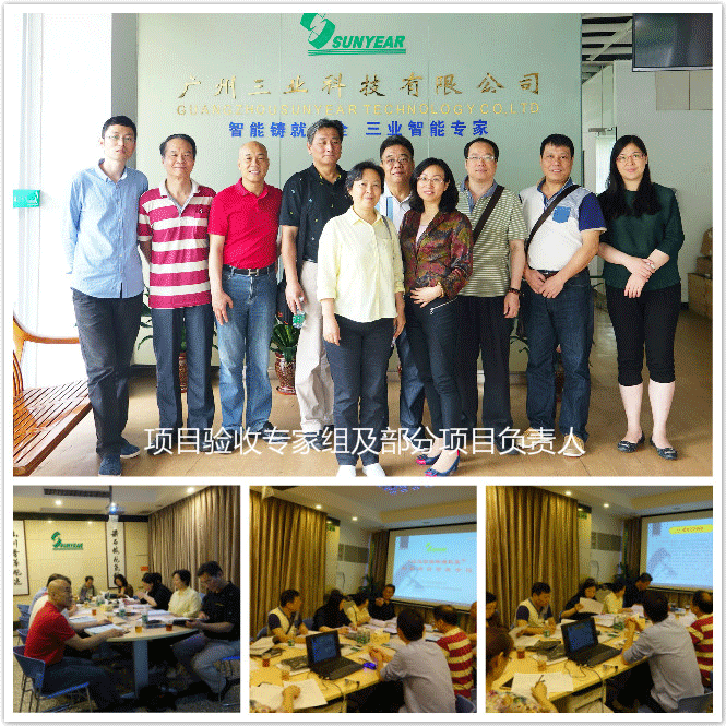 項(xiàng)目驗(yàn)收專(zhuān)家組及部分項(xiàng)目負(fù)責(zé)人