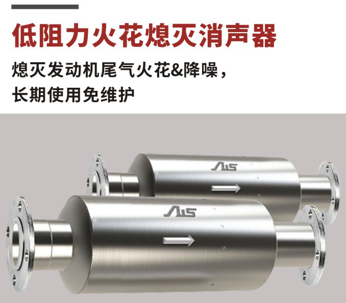 發(fā)動(dòng)機(jī)火星熄滅器