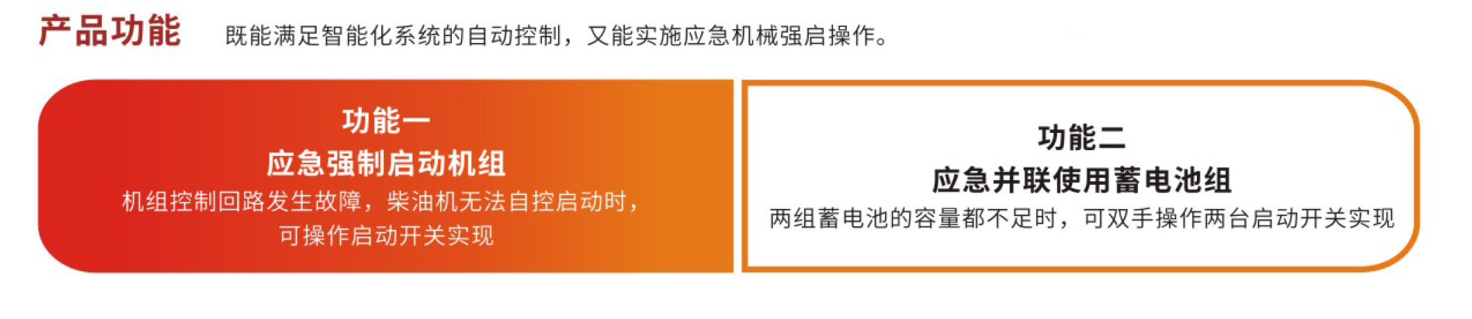 手磁一體直流接觸器功能介紹圖