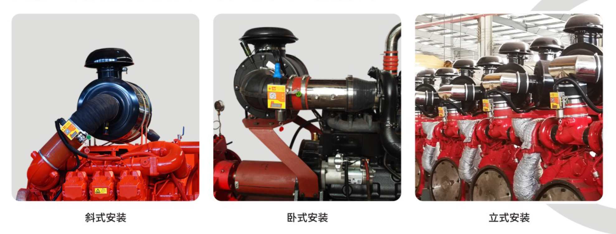 進(jìn)氣切斷閥安裝圖