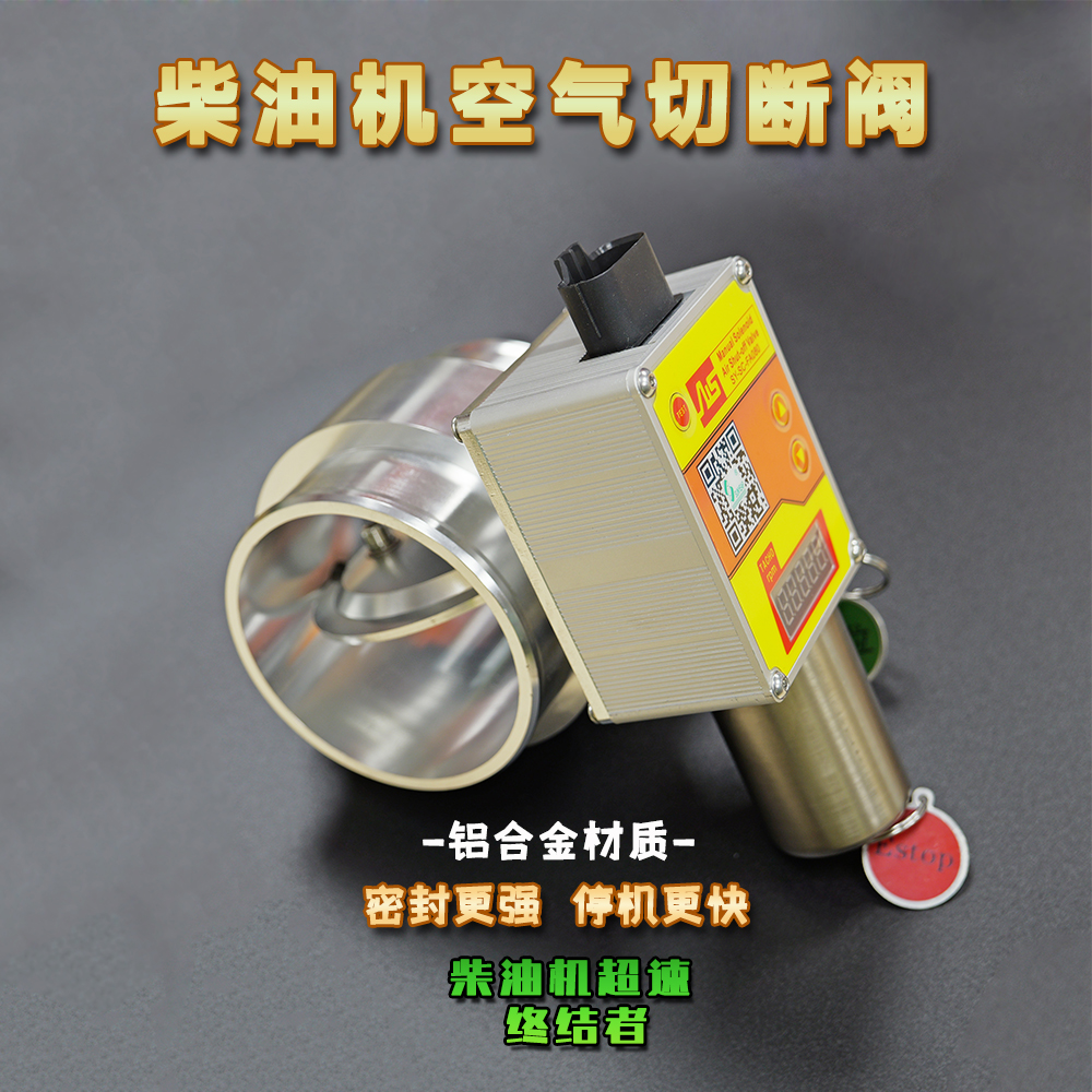 三業(yè)科技進(jìn)氣切斷閥