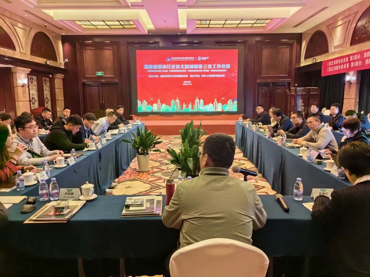 國標(biāo)修訂及外文版編制第三次工作會議（2）