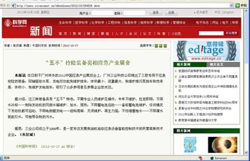 “五不”搶險裝備亮相應(yīng)急產(chǎn)業(yè)展會