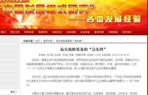 抗災(zāi)搶險裝備的“急先鋒”三