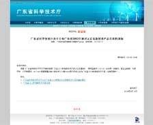 “搶險(xiǎn)救災(zāi)專用排污泵掛車”、“數(shù)字定壓柴油機(jī)消防泵”認(rèn)定為高新技術(shù)產(chǎn)品