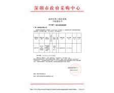 廣州三業(yè)應(yīng)急防汛設(shè)備再次中標(biāo)政府三防辦采購(gòu)項(xiàng)目