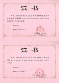 熱烈慶賀我司領(lǐng)導撰寫的學術(shù)論文被交流會錄用