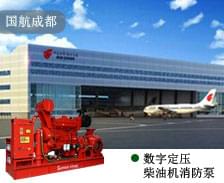 三業(yè)科技供貨給國航成都的第二批消防設(shè)備順利下線 三業(yè)科技供貨給國航成都的第二批消防設(shè)備順利下線