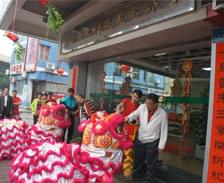 醒獅獻瑞 恭賀新禧 醒獅獻瑞 恭賀新禧