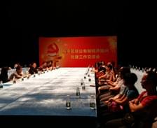 我司黨支部書記出席海珠區(qū)非公有制經濟組織黨建工作交流會 我司黨支部書記出席海珠區(qū)非公有制經濟組織黨建工作交流會