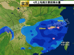 4月南方強降雨發(fā)起“車輪戰(zhàn)” 上旬三輪中旬又三輪