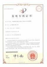 44.發(fā)明專利“一種實(shí)現(xiàn)向石化庫用消防蓄水罐給海水的裝置及方法”獲知識(shí)產(chǎn)權(quán)局授權(quán)