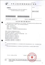 廣州市三業(yè)申報(bào)《一種內(nèi)燃機(jī)動(dòng)力包智能控制系統(tǒng)及控制方法》發(fā)明專(zhuān)利受理通知