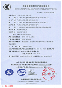 XBC17.0/180-SY柴油機(jī)消防泵組CCCF認(rèn)證證書