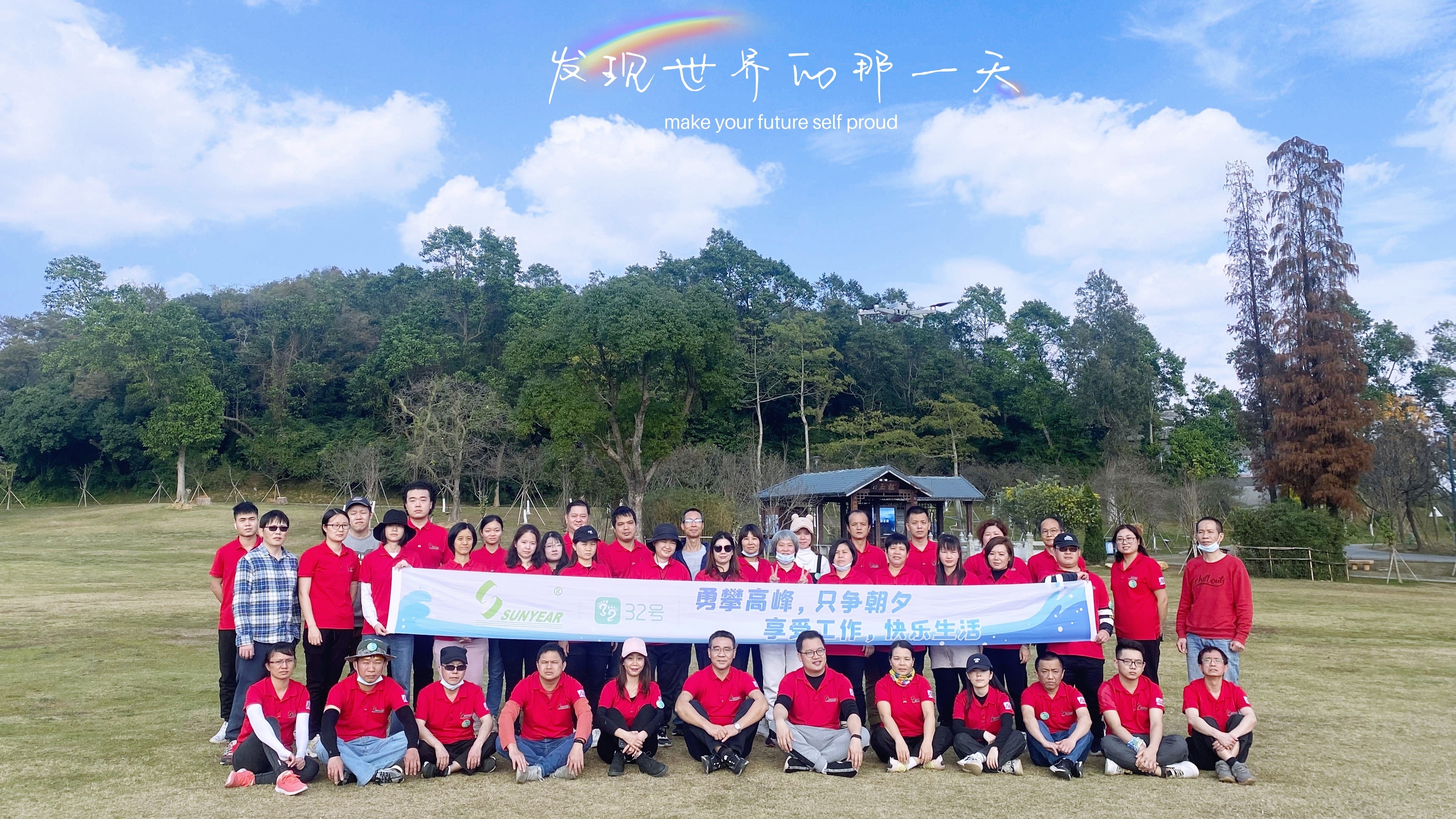 勇攀高峰，只爭(zhēng)朝夕