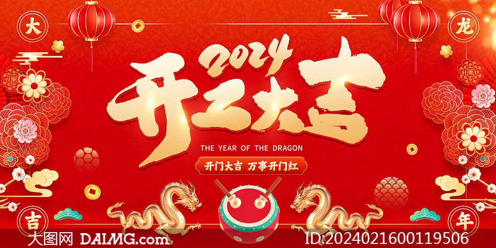 開工大吉，開啟一年鴻運(yùn)