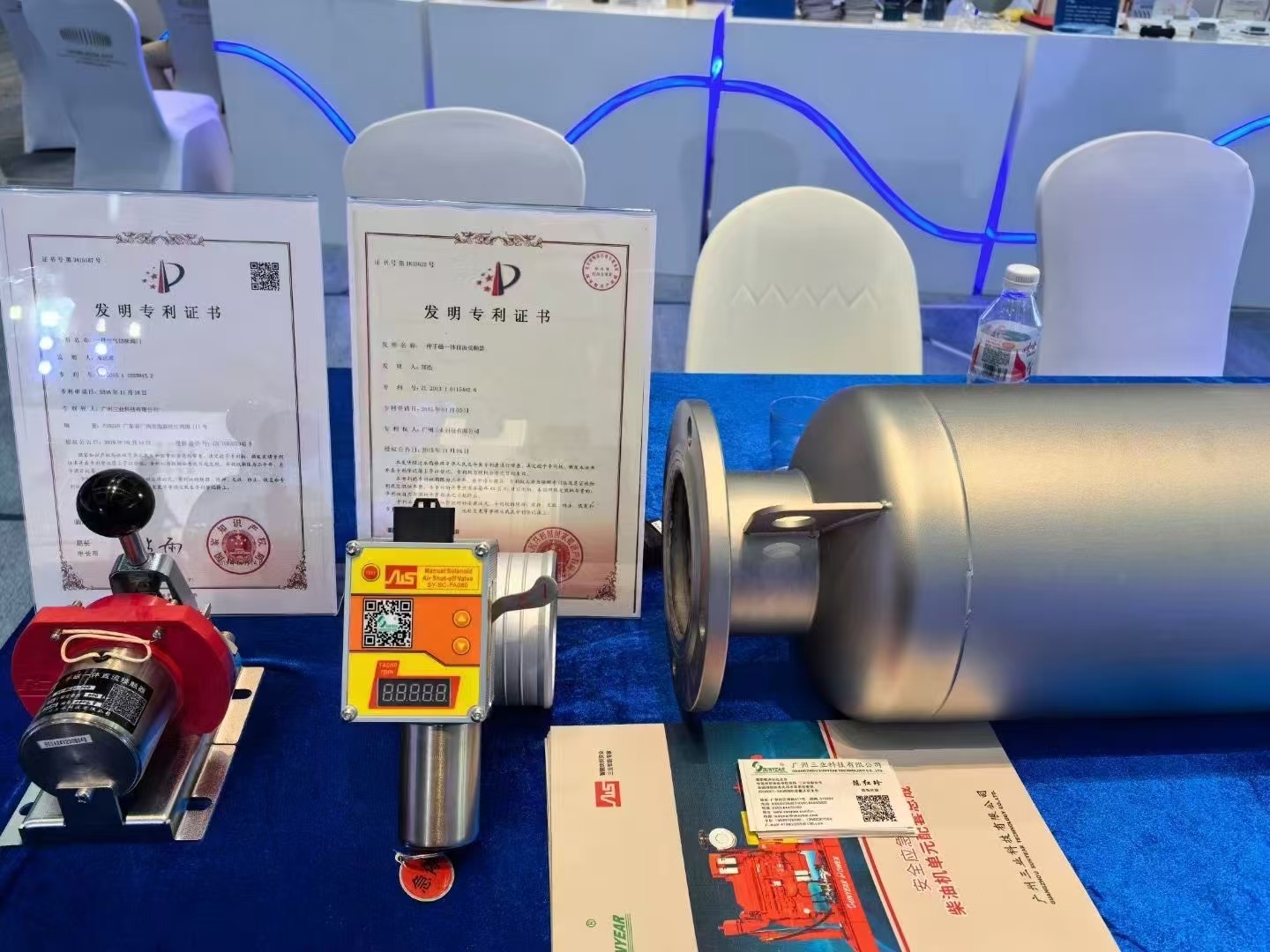 三業(yè)科技產(chǎn)品亮相第六屆粵港澳大灣區(qū)知識產(chǎn)權(quán)交易博覽會(huì)